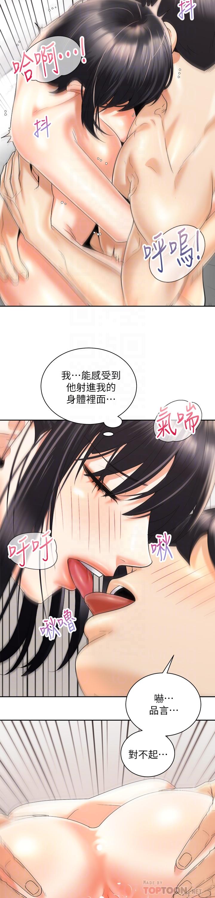 韩国漫画骑乘姿势预备~起!韩漫_骑乘姿势预备~起!-第30话-学会做爱的品言在线免费阅读-韩国漫画-第14张图片