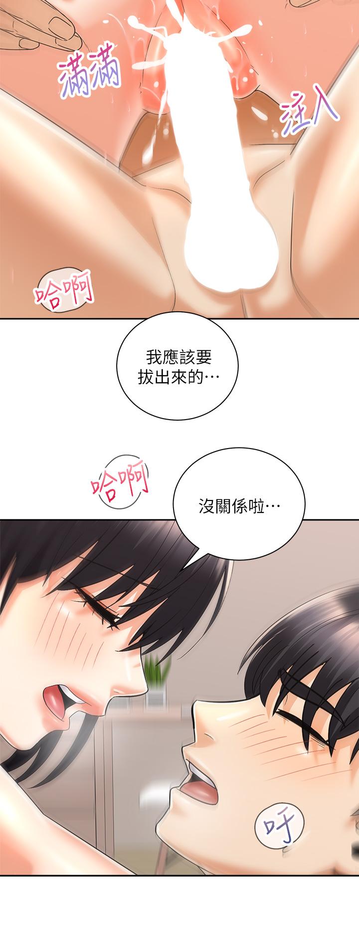 韩国漫画骑乘姿势预备~起!韩漫_骑乘姿势预备~起!-第30话-学会做爱的品言在线免费阅读-韩国漫画-第15张图片