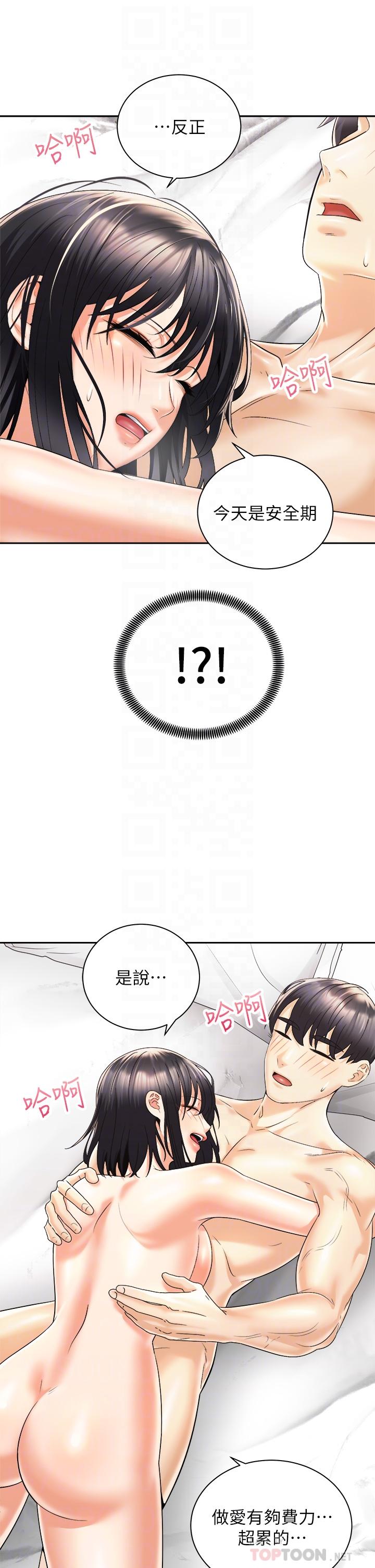 韩国漫画骑乘姿势预备~起!韩漫_骑乘姿势预备~起!-第30话-学会做爱的品言在线免费阅读-韩国漫画-第16张图片