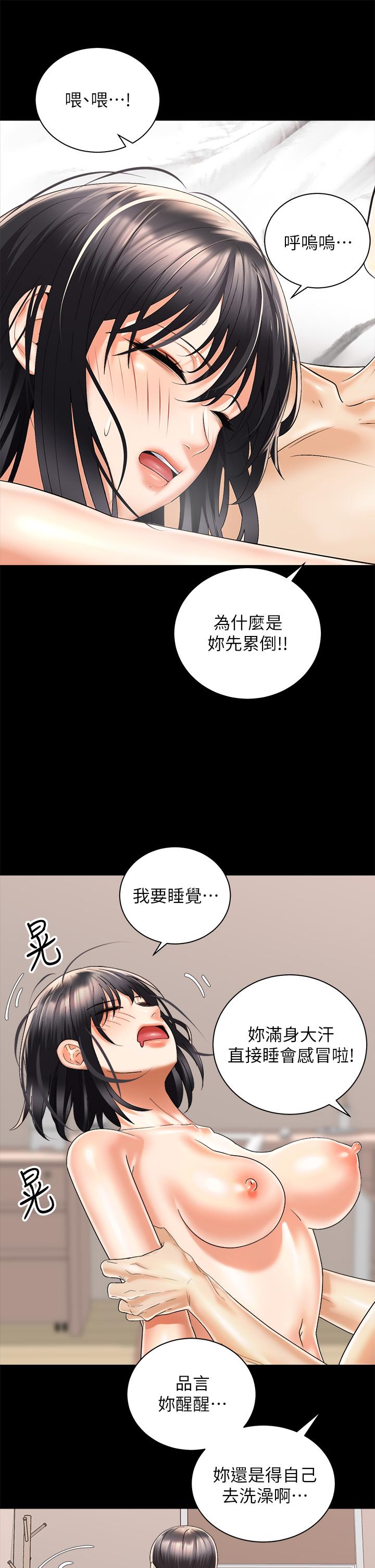 韩国漫画骑乘姿势预备~起!韩漫_骑乘姿势预备~起!-第30话-学会做爱的品言在线免费阅读-韩国漫画-第22张图片