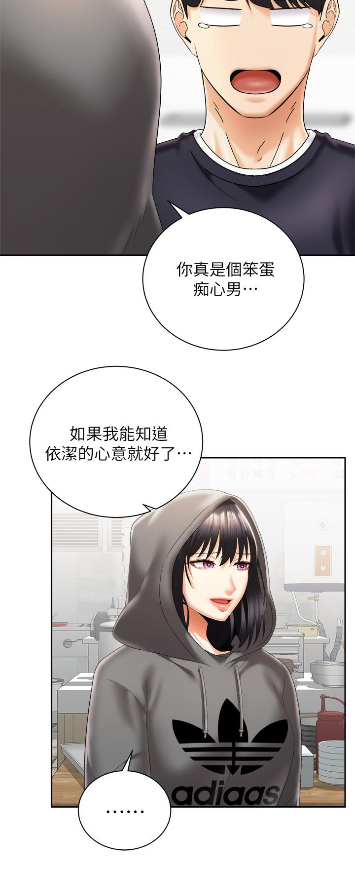 韩国漫画骑乘姿势预备~起!韩漫_骑乘姿势预备~起!-第30话-学会做爱的品言在线免费阅读-韩国漫画-第36张图片