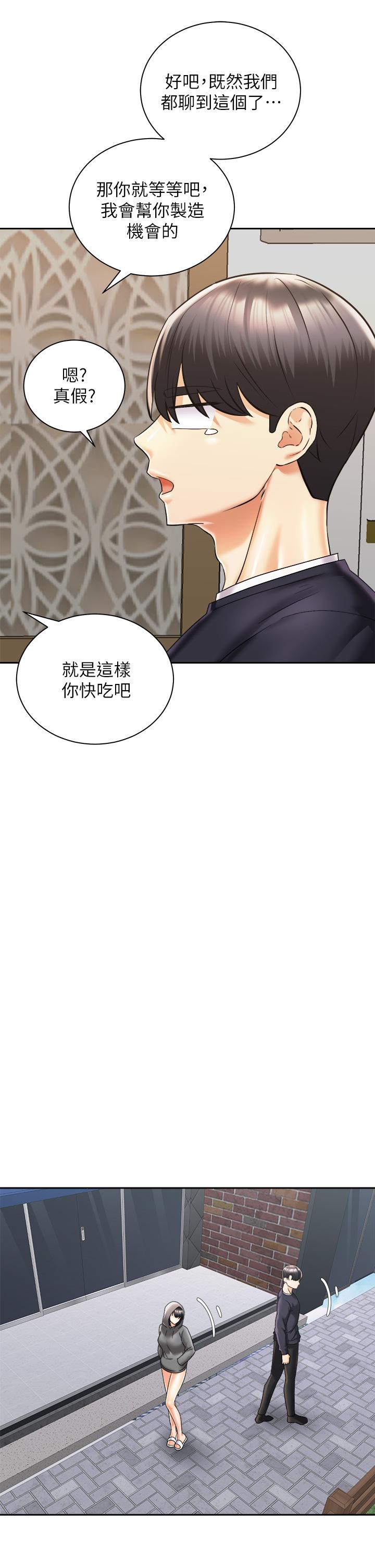 韩国漫画骑乘姿势预备~起!韩漫_骑乘姿势预备~起!-第30话-学会做爱的品言在线免费阅读-韩国漫画-第37张图片