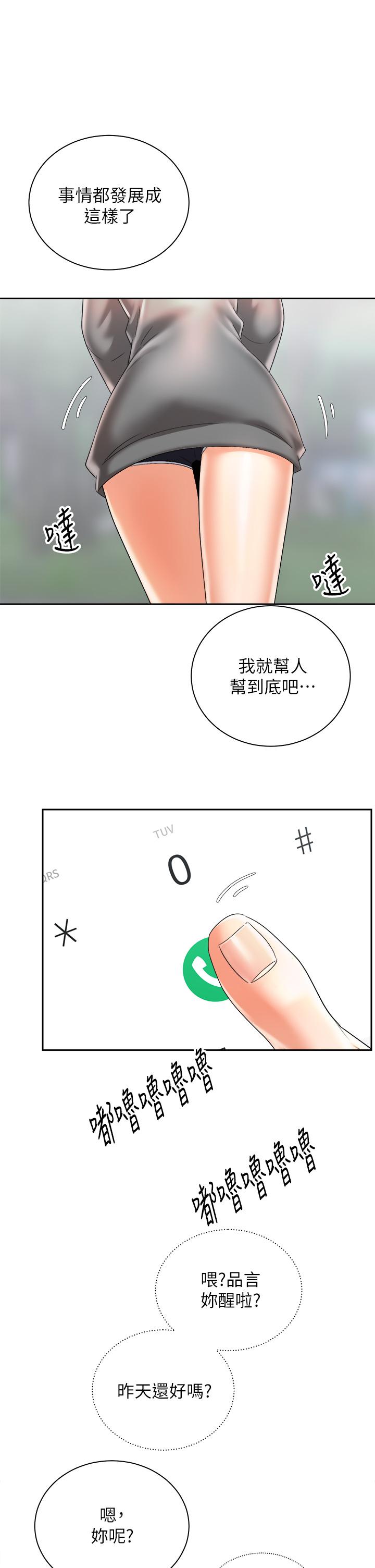 韩国漫画骑乘姿势预备~起!韩漫_骑乘姿势预备~起!-第30话-学会做爱的品言在线免费阅读-韩国漫画-第38张图片