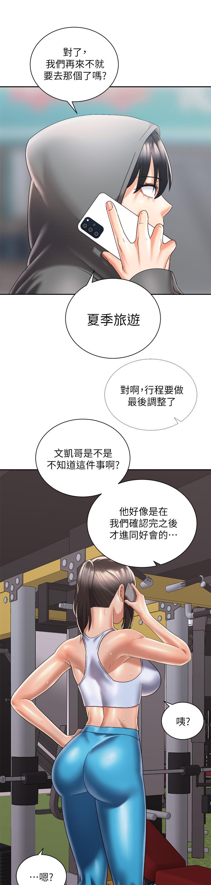 韩国漫画骑乘姿势预备~起!韩漫_骑乘姿势预备~起!-第30话-学会做爱的品言在线免费阅读-韩国漫画-第40张图片