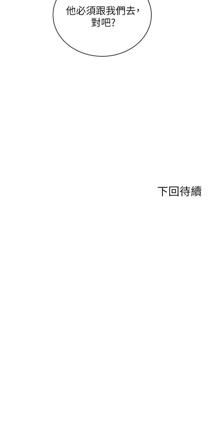 韩国漫画骑乘姿势预备~起!韩漫_骑乘姿势预备~起!-第30话-学会做爱的品言在线免费阅读-韩国漫画-第42张图片