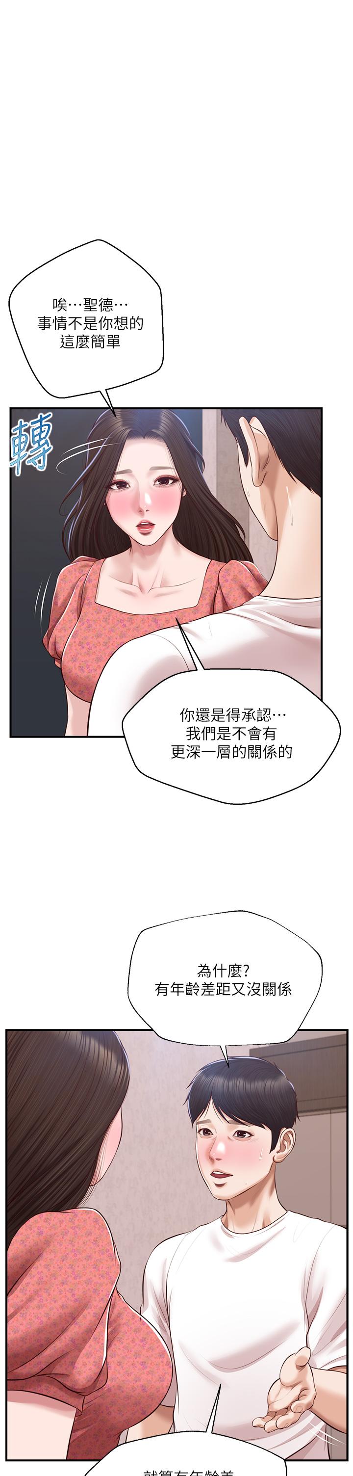 韩国漫画纯情的崩坏韩漫_纯情的崩坏-第47话-学姐，你是我唯一的避风港在线免费阅读-韩国漫画-第1张图片