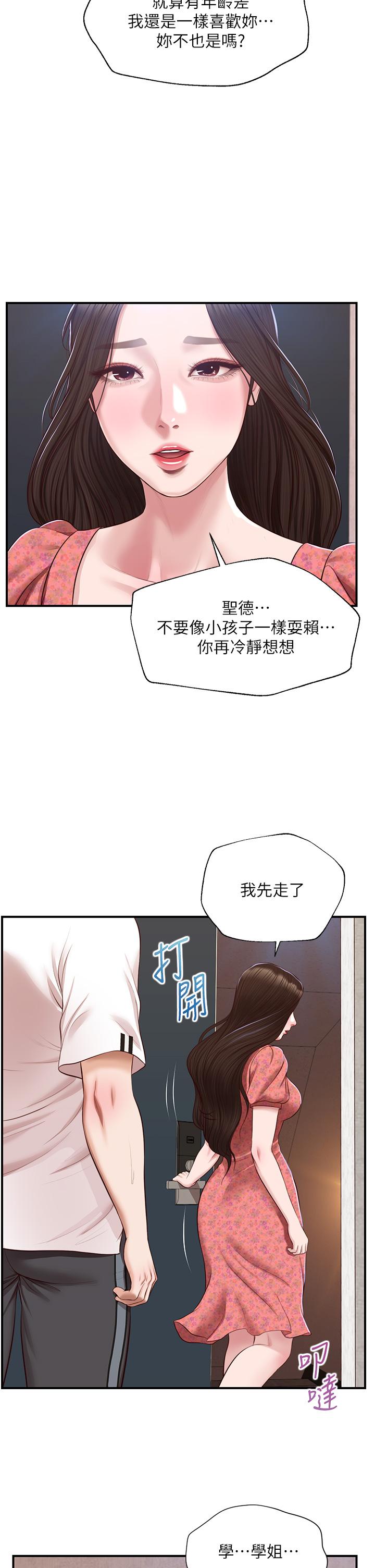 韩国漫画纯情的崩坏韩漫_纯情的崩坏-第47话-学姐，你是我唯一的避风港在线免费阅读-韩国漫画-第2张图片