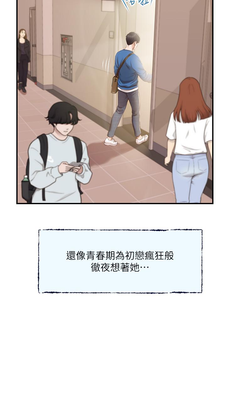 韩国漫画纯情的崩坏韩漫_纯情的崩坏-第47话-学姐，你是我唯一的避风港在线免费阅读-韩国漫画-第9张图片