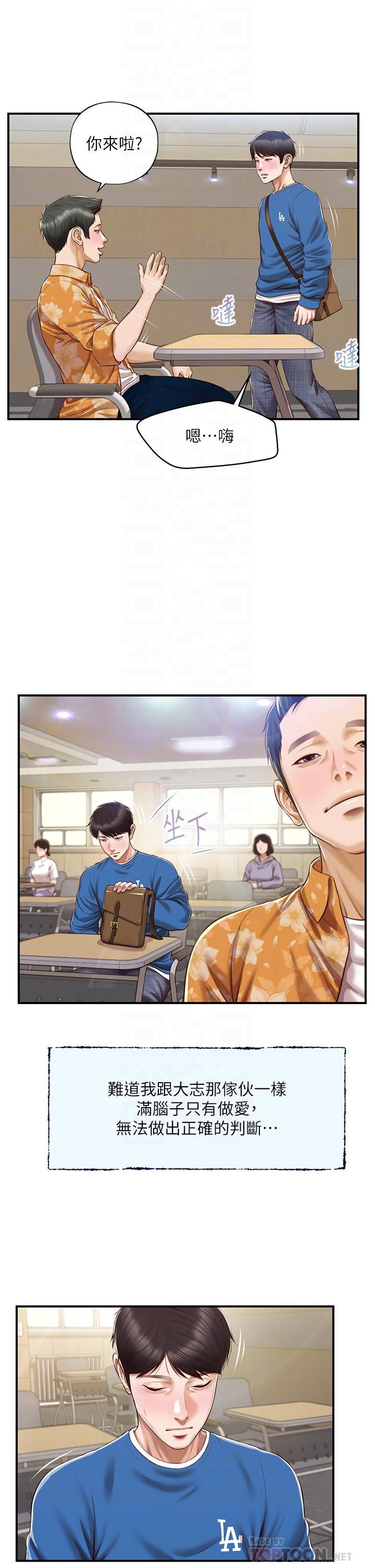 韩国漫画纯情的崩坏韩漫_纯情的崩坏-第47话-学姐，你是我唯一的避风港在线免费阅读-韩国漫画-第10张图片