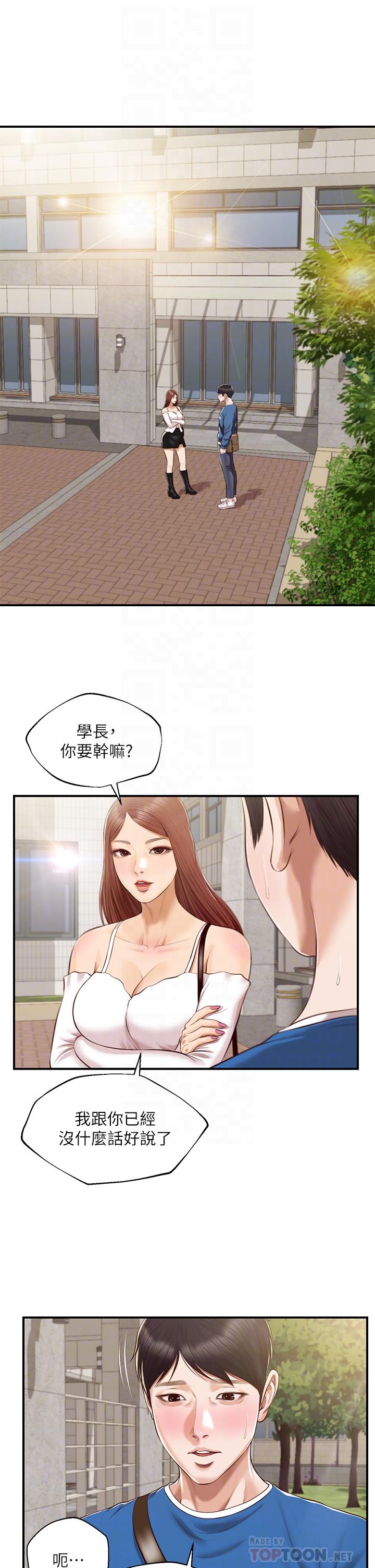 韩国漫画纯情的崩坏韩漫_纯情的崩坏-第47话-学姐，你是我唯一的避风港在线免费阅读-韩国漫画-第12张图片