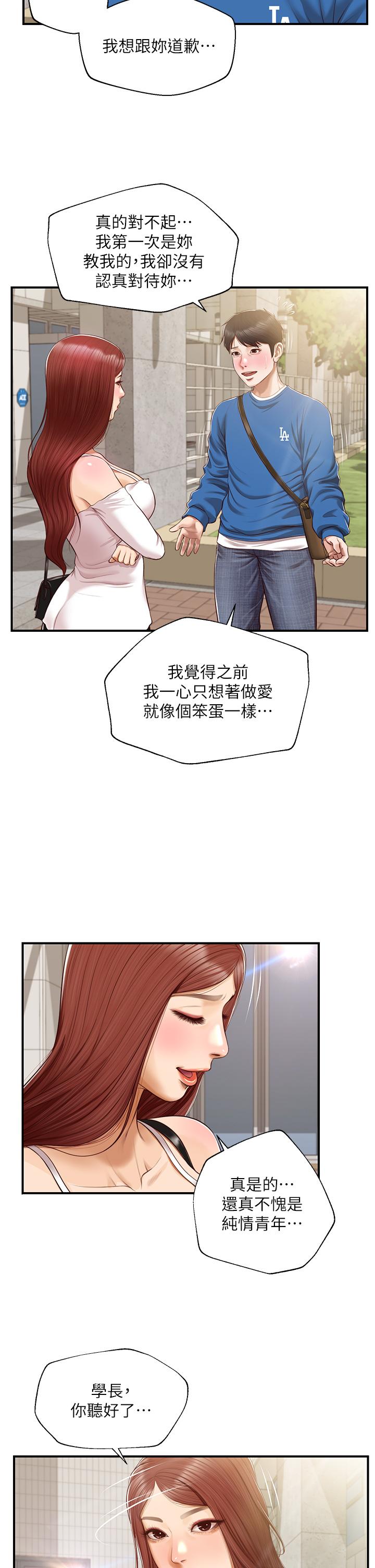韩国漫画纯情的崩坏韩漫_纯情的崩坏-第47话-学姐，你是我唯一的避风港在线免费阅读-韩国漫画-第13张图片