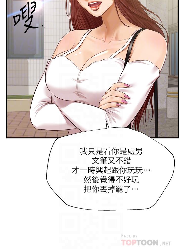 韩国漫画纯情的崩坏韩漫_纯情的崩坏-第47话-学姐，你是我唯一的避风港在线免费阅读-韩国漫画-第14张图片