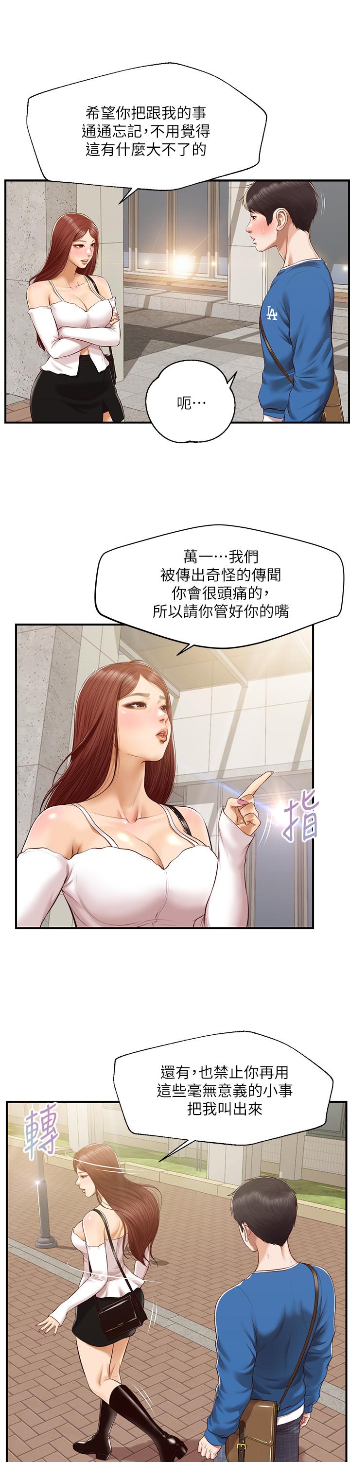 韩国漫画纯情的崩坏韩漫_纯情的崩坏-第47话-学姐，你是我唯一的避风港在线免费阅读-韩国漫画-第15张图片