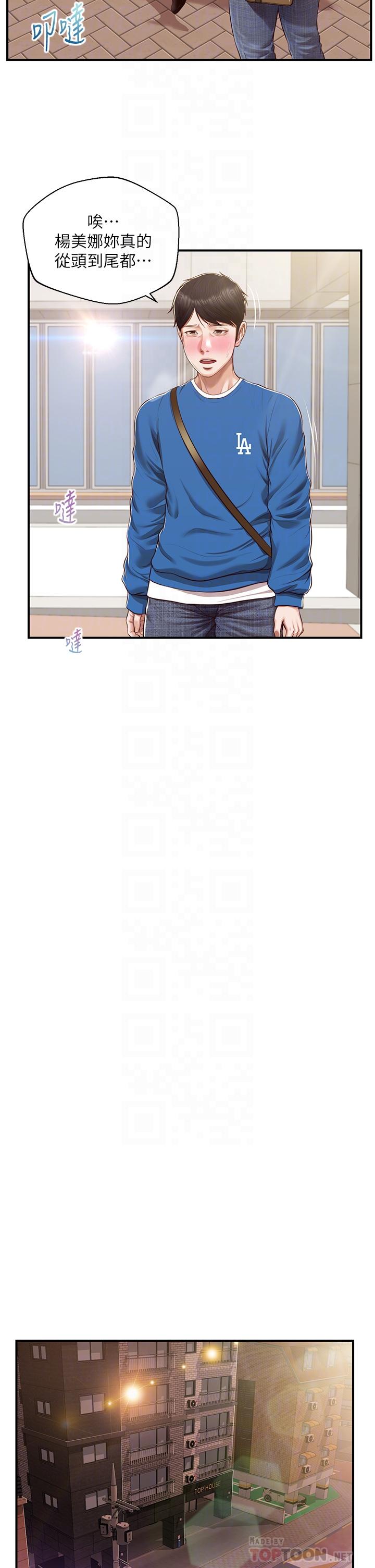 韩国漫画纯情的崩坏韩漫_纯情的崩坏-第47话-学姐，你是我唯一的避风港在线免费阅读-韩国漫画-第16张图片