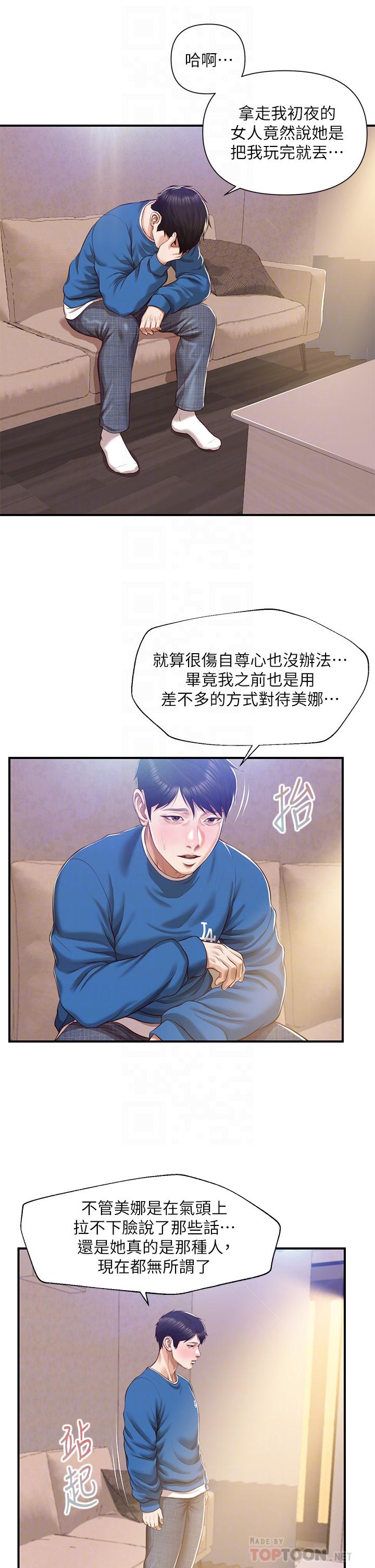 韩国漫画纯情的崩坏韩漫_纯情的崩坏-第47话-学姐，你是我唯一的避风港在线免费阅读-韩国漫画-第18张图片