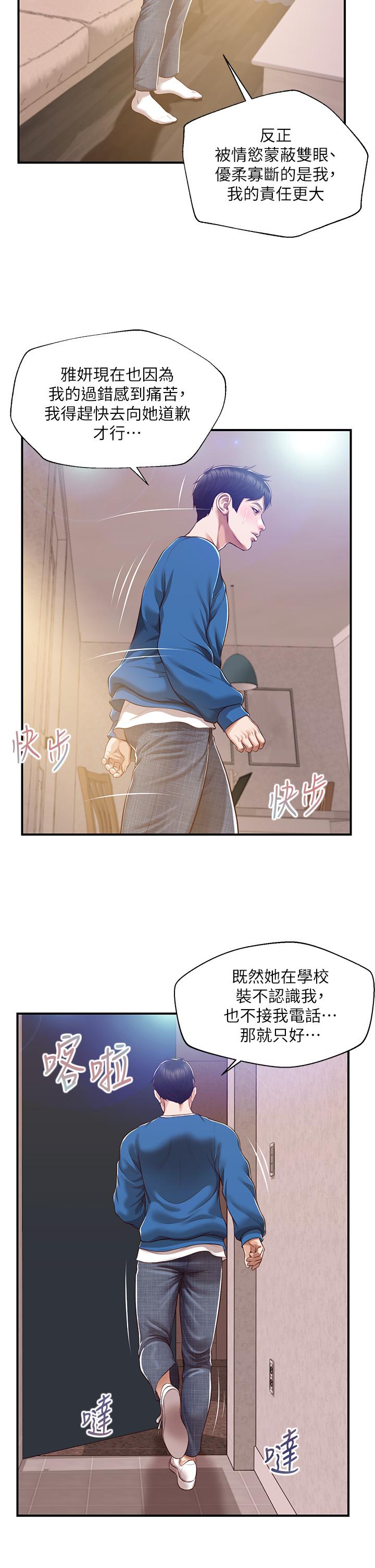 韩国漫画纯情的崩坏韩漫_纯情的崩坏-第47话-学姐，你是我唯一的避风港在线免费阅读-韩国漫画-第19张图片
