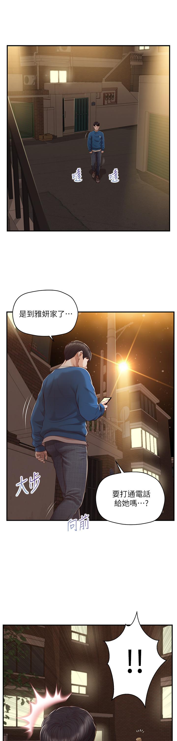 韩国漫画纯情的崩坏韩漫_纯情的崩坏-第47话-学姐，你是我唯一的避风港在线免费阅读-韩国漫画-第21张图片