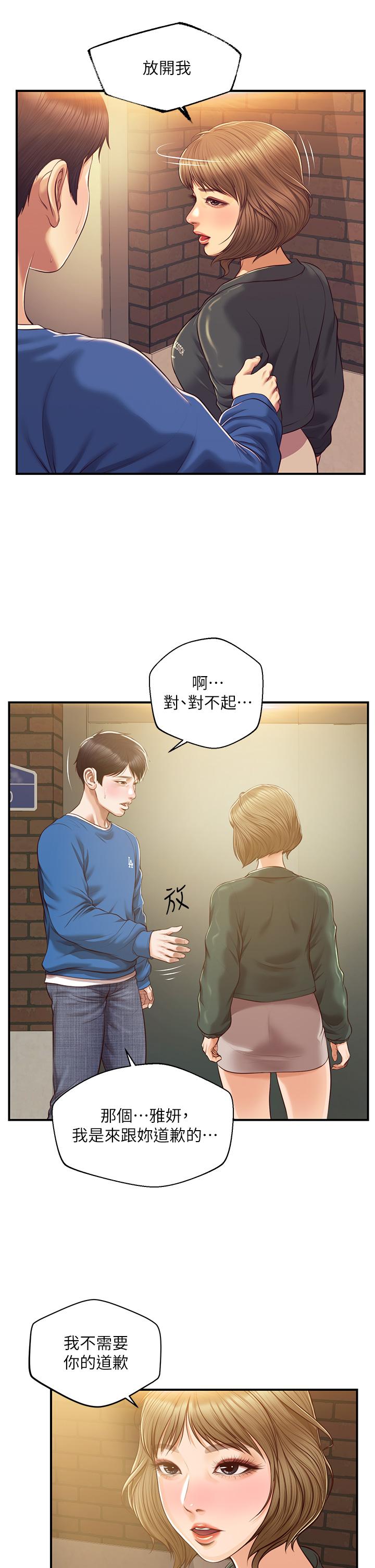 韩国漫画纯情的崩坏韩漫_纯情的崩坏-第47话-学姐，你是我唯一的避风港在线免费阅读-韩国漫画-第24张图片