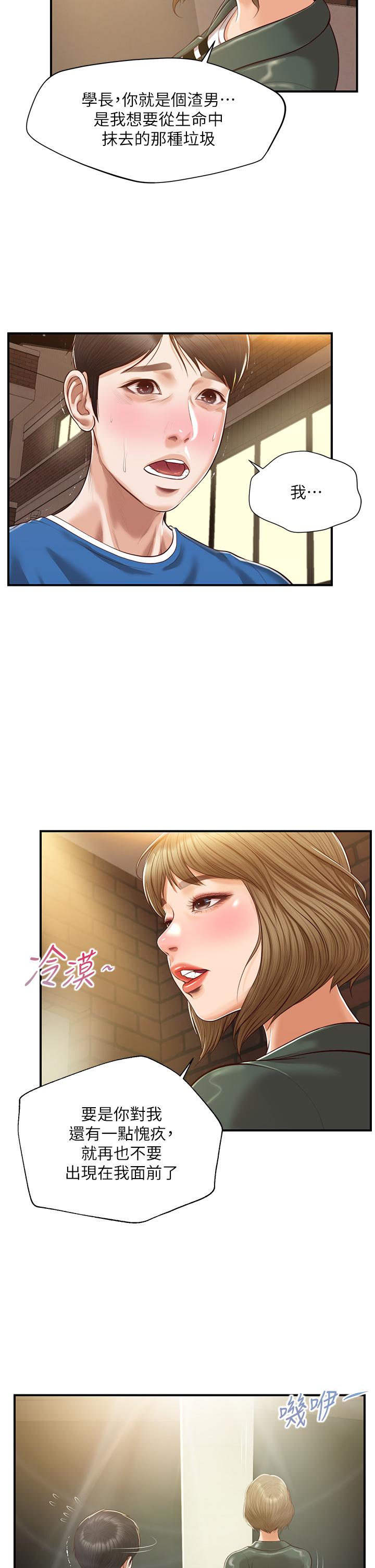 韩国漫画纯情的崩坏韩漫_纯情的崩坏-第47话-学姐，你是我唯一的避风港在线免费阅读-韩国漫画-第25张图片