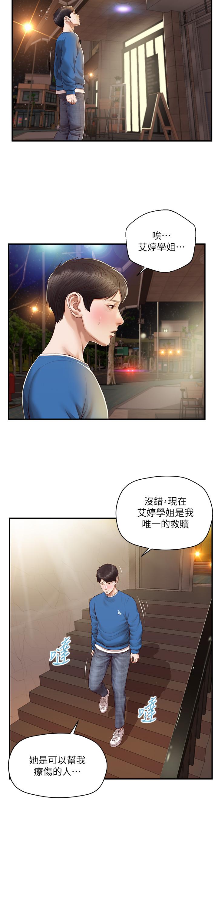 韩国漫画纯情的崩坏韩漫_纯情的崩坏-第47话-学姐，你是我唯一的避风港在线免费阅读-韩国漫画-第31张图片