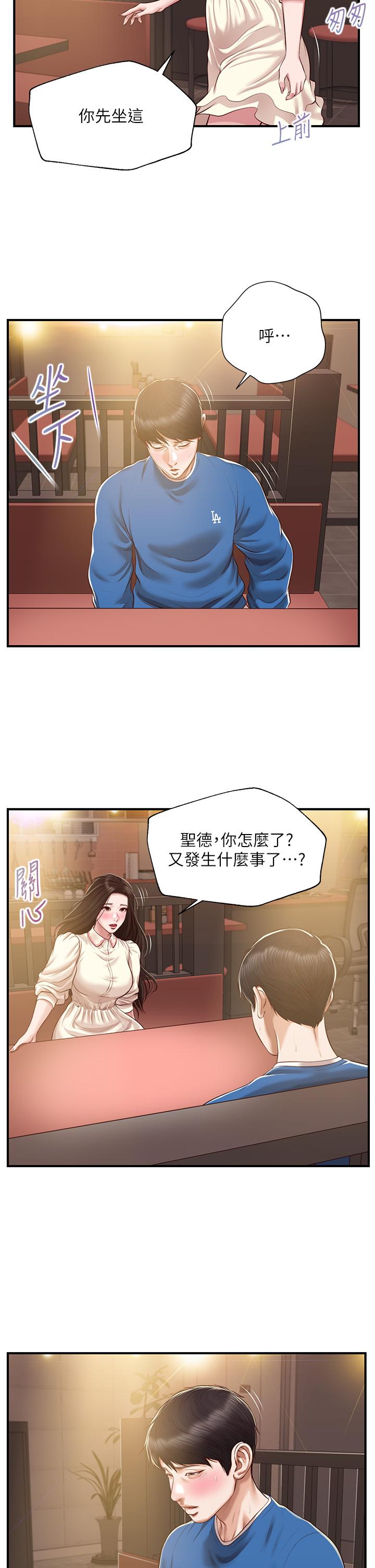 韩国漫画纯情的崩坏韩漫_纯情的崩坏-第47话-学姐，你是我唯一的避风港在线免费阅读-韩国漫画-第34张图片