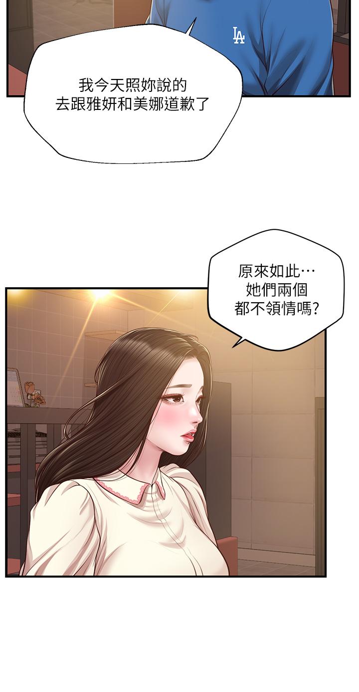 韩国漫画纯情的崩坏韩漫_纯情的崩坏-第47话-学姐，你是我唯一的避风港在线免费阅读-韩国漫画-第35张图片