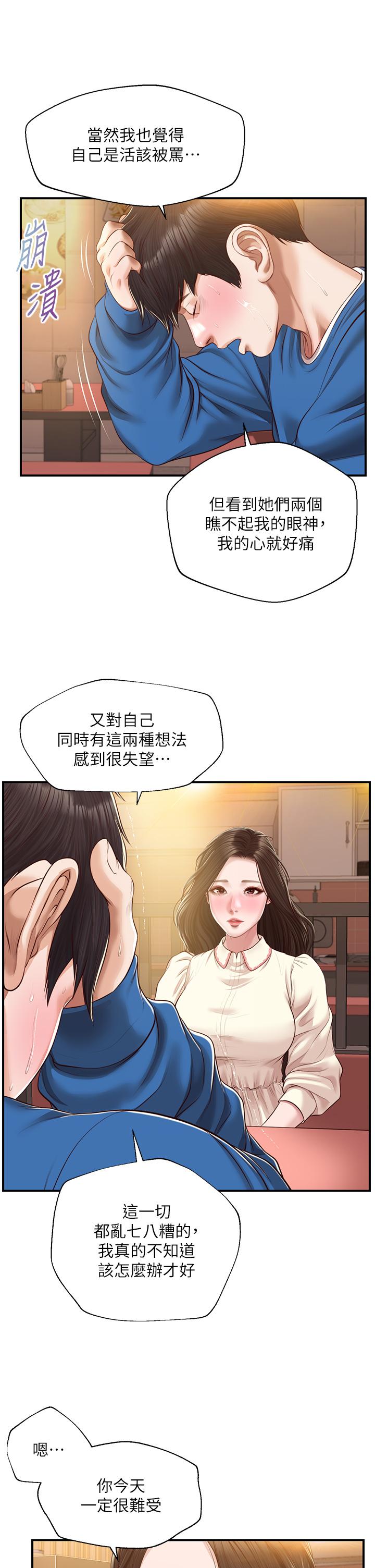 韩国漫画纯情的崩坏韩漫_纯情的崩坏-第47话-学姐，你是我唯一的避风港在线免费阅读-韩国漫画-第37张图片
