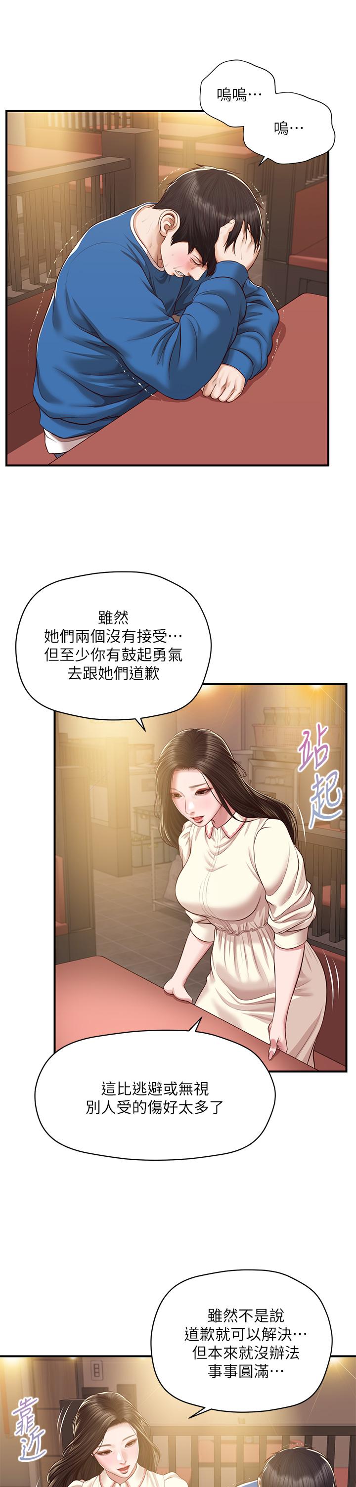 韩国漫画纯情的崩坏韩漫_纯情的崩坏-第47话-学姐，你是我唯一的避风港在线免费阅读-韩国漫画-第39张图片