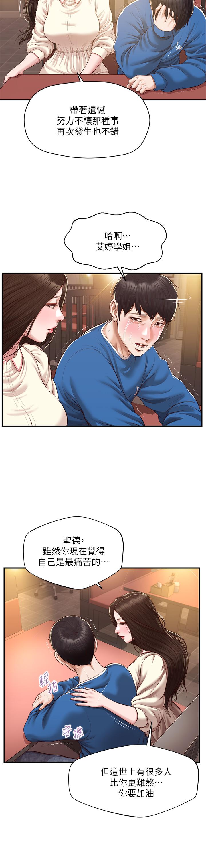 韩国漫画纯情的崩坏韩漫_纯情的崩坏-第47话-学姐，你是我唯一的避风港在线免费阅读-韩国漫画-第40张图片