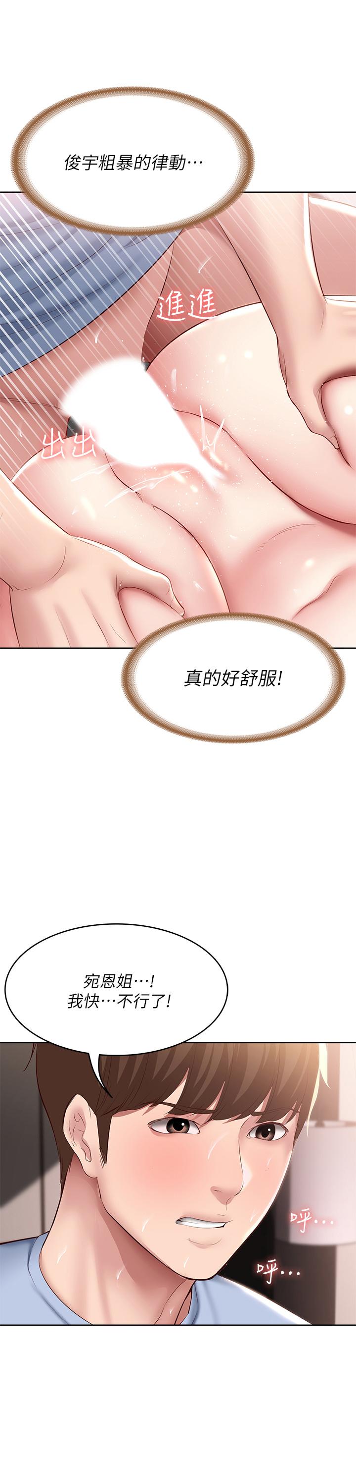 韩国漫画寄宿日记韩漫_寄宿日记-第85话-瞒着家人打炮在线免费阅读-韩国漫画-第2张图片