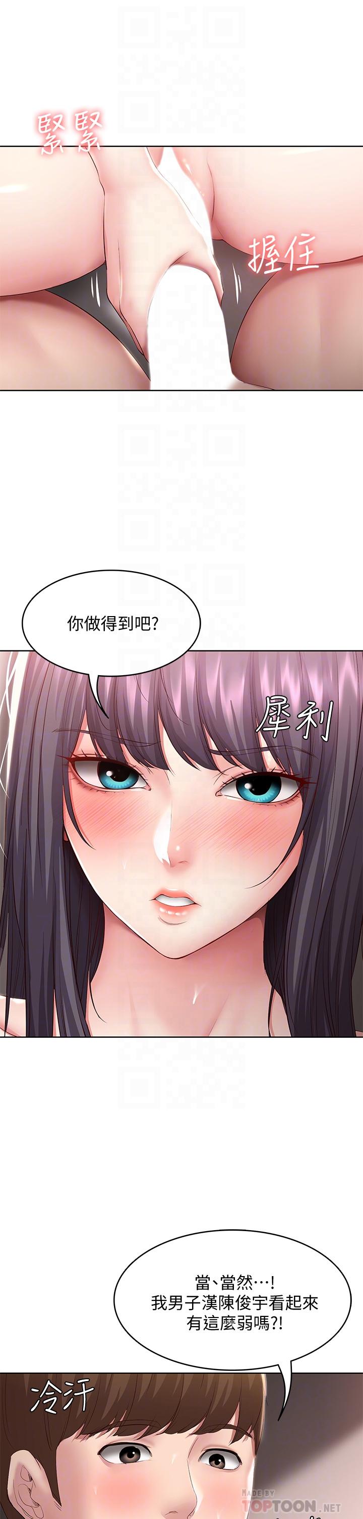 韩国漫画寄宿日记韩漫_寄宿日记-第85话-瞒着家人打炮在线免费阅读-韩国漫画-第6张图片
