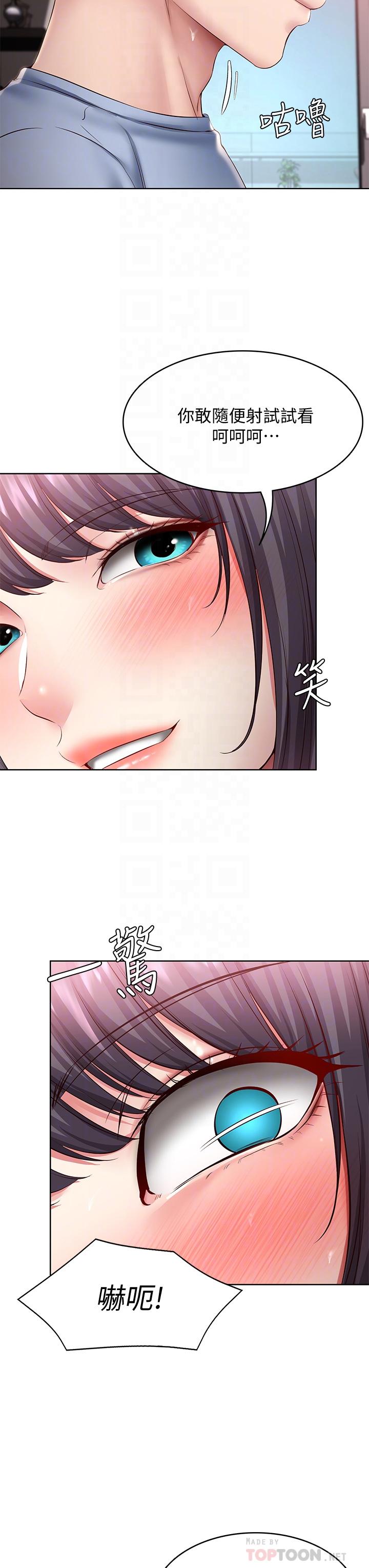 韩国漫画寄宿日记韩漫_寄宿日记-第85话-瞒着家人打炮在线免费阅读-韩国漫画-第8张图片