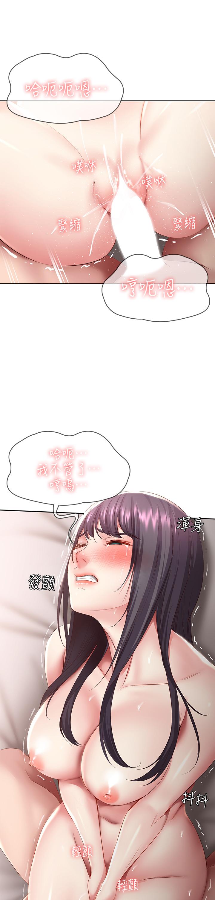 韩国漫画寄宿日记韩漫_寄宿日记-第85话-瞒着家人打炮在线免费阅读-韩国漫画-第17张图片
