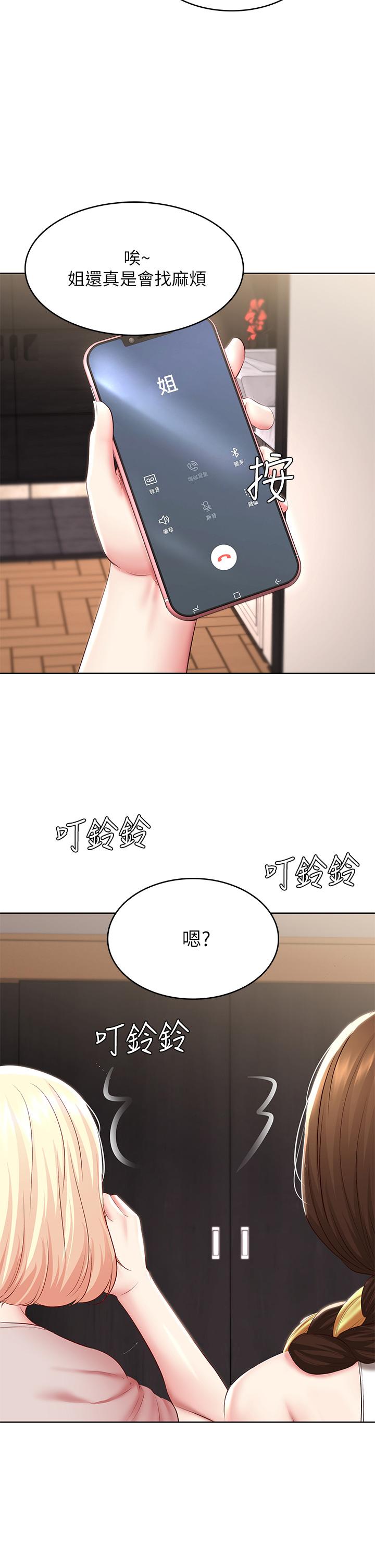 韩国漫画寄宿日记韩漫_寄宿日记-第85话-瞒着家人打炮在线免费阅读-韩国漫画-第33张图片