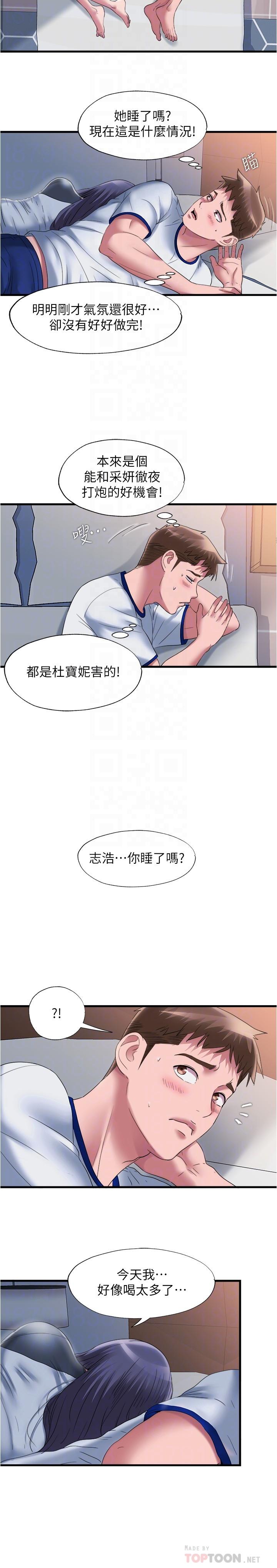 韩国漫画满溢游泳池韩漫_满溢游泳池-第59话-志浩，再顶深一点在线免费阅读-韩国漫画-第6张图片