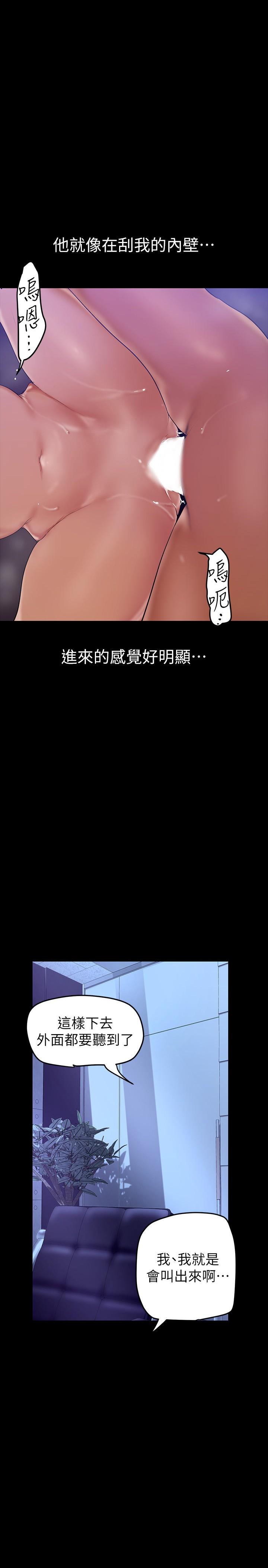 韩国漫画美丽新世界韩漫_美丽新世界-第138话-忠于慾望的组长在线免费阅读-韩国漫画-第1张图片