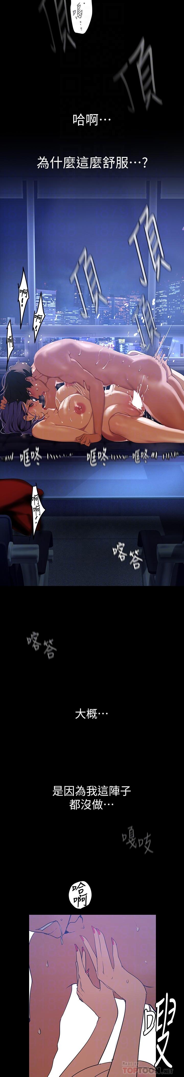 韩国漫画美丽新世界韩漫_美丽新世界-第138话-忠于慾望的组长在线免费阅读-韩国漫画-第6张图片