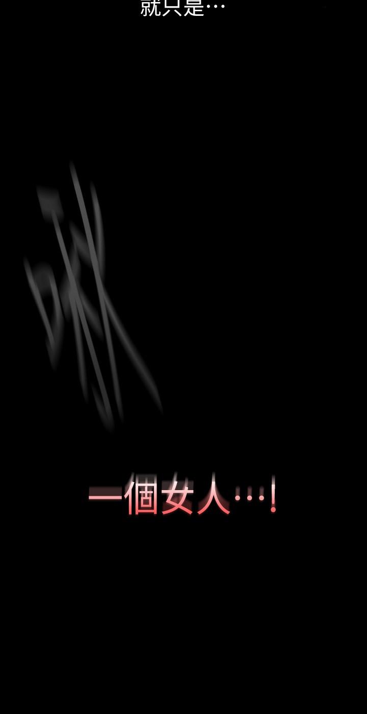 韩国漫画美丽新世界韩漫_美丽新世界-第138话-忠于慾望的组长在线免费阅读-韩国漫画-第15张图片