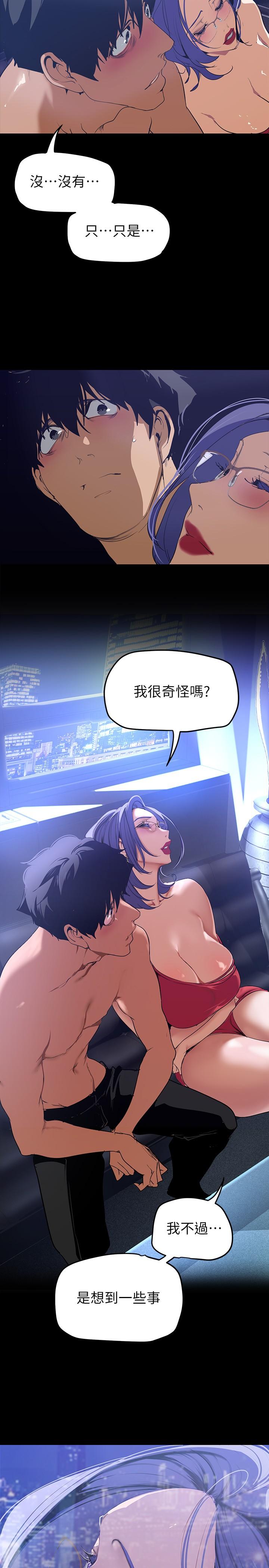 韩国漫画美丽新世界韩漫_美丽新世界-第138话-忠于慾望的组长在线免费阅读-韩国漫画-第25张图片