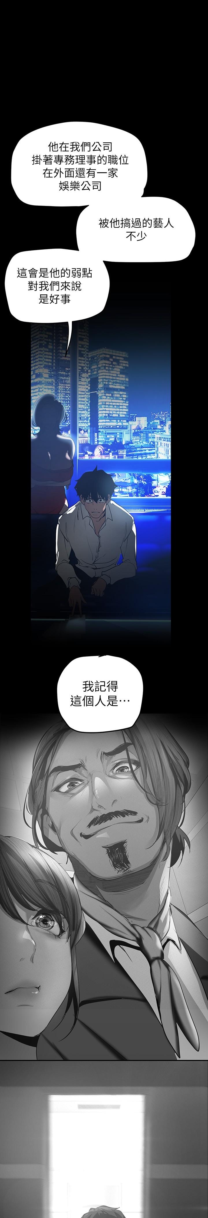 韩国漫画美丽新世界韩漫_美丽新世界-第138话-忠于慾望的组长在线免费阅读-韩国漫画-第36张图片