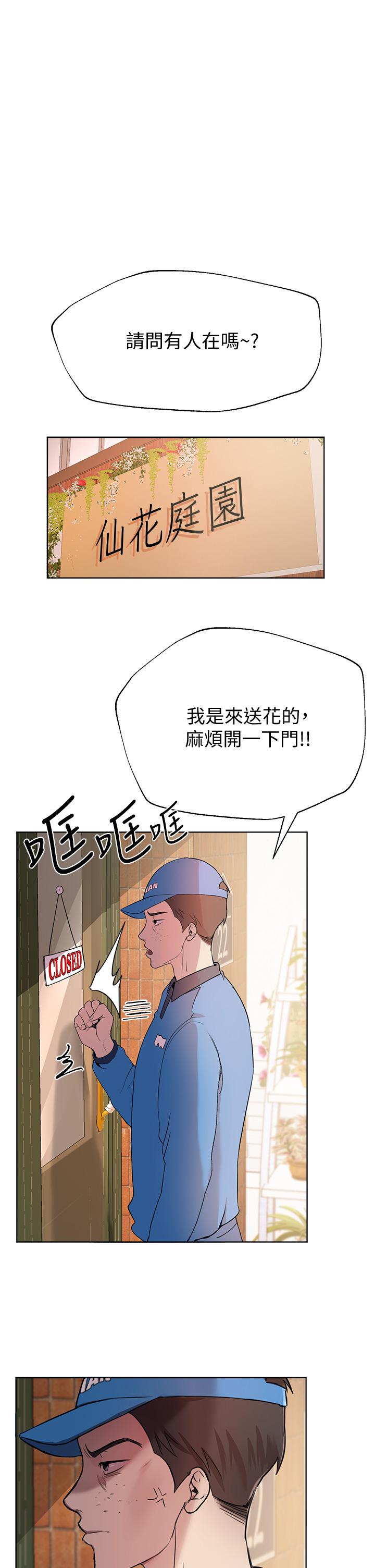 韩国漫画姐姐们的调教韩漫_姐姐们的调教-第13话-少废话，脱掉就对了在线免费阅读-韩国漫画-第1张图片