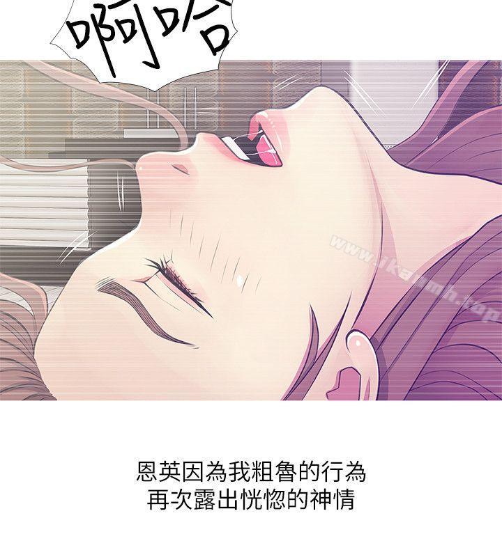 韩国漫画阿姨的秘密情事韩漫_阿姨的秘密情事-第25话-疯狂的我们在线免费阅读-韩国漫画-第22张图片