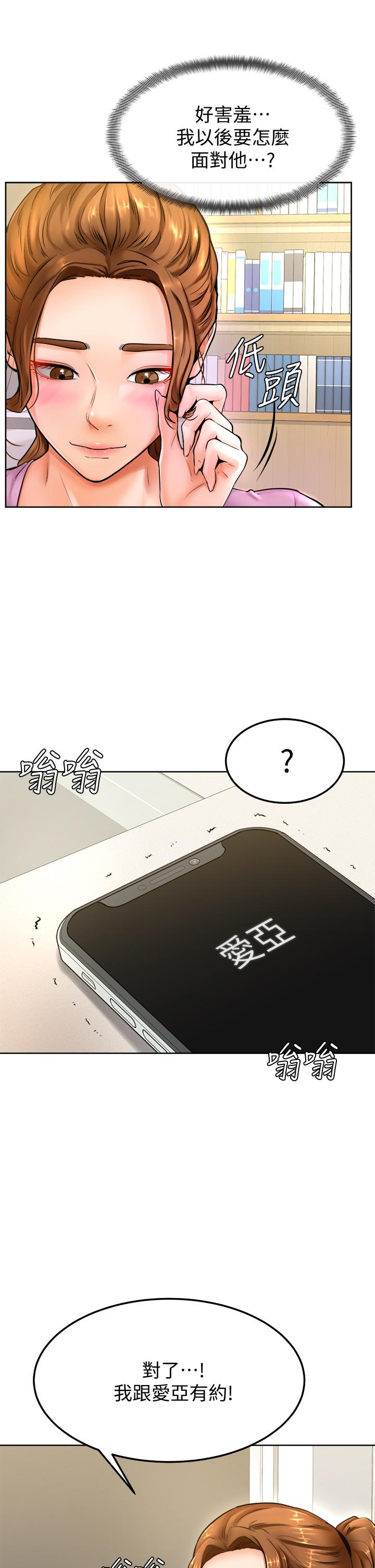 韩国漫画姐姐们的调教韩漫_姐姐们的调教-第13话-少废话，脱掉就对了在线免费阅读-韩国漫画-第35张图片