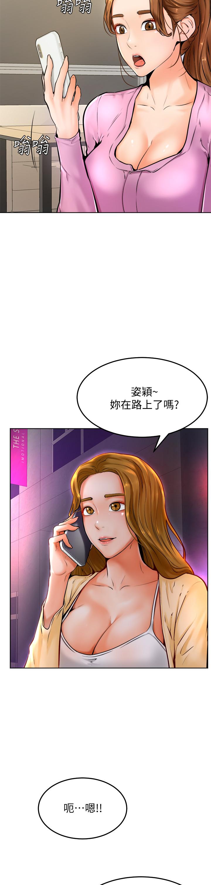 韩国漫画姐姐们的调教韩漫_姐姐们的调教-第13话-少废话，脱掉就对了在线免费阅读-韩国漫画-第36张图片