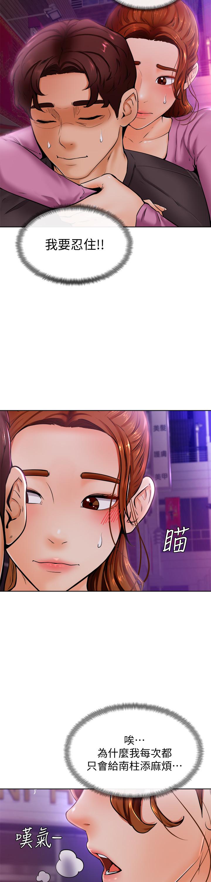 韩国漫画姐姐们的调教韩漫_姐姐们的调教-第13话-少废话，脱掉就对了在线免费阅读-韩国漫画-第43张图片