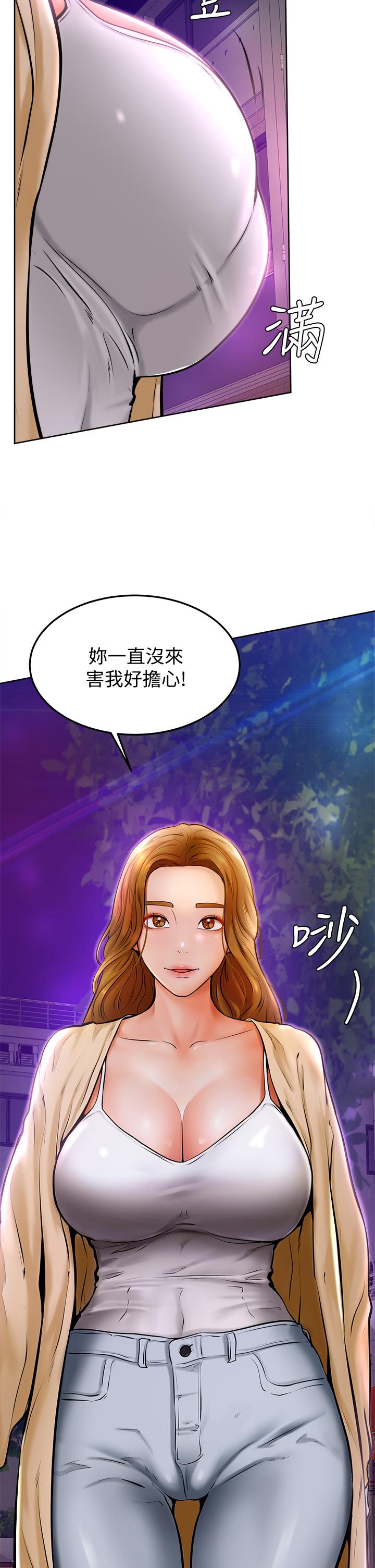 韩国漫画姐姐爱做菜韩漫_姐姐爱做菜-第26话-目睹老师被中出在线免费阅读-韩国漫画-第2张图片