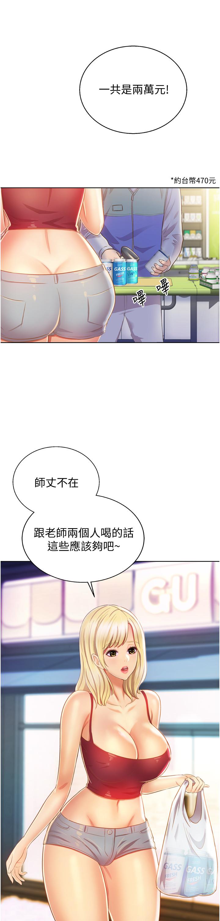 韩国漫画姐姐爱做菜韩漫_姐姐爱做菜-第26话-目睹老师被中出在线免费阅读-韩国漫画-第7张图片