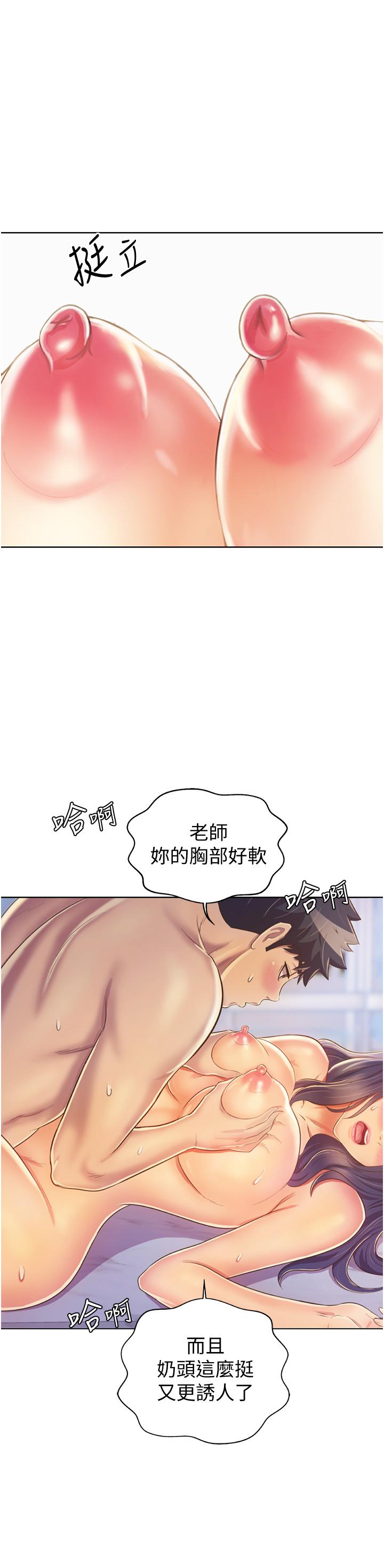 韩国漫画姐姐爱做菜韩漫_姐姐爱做菜-第26话-目睹老师被中出在线免费阅读-韩国漫画-第11张图片