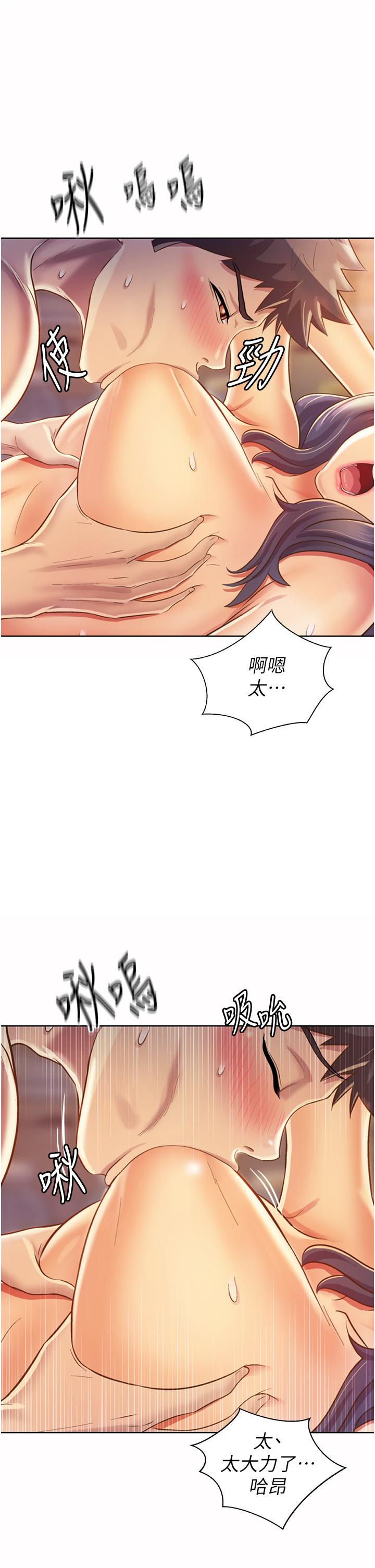 韩国漫画姐姐爱做菜韩漫_姐姐爱做菜-第26话-目睹老师被中出在线免费阅读-韩国漫画-第19张图片