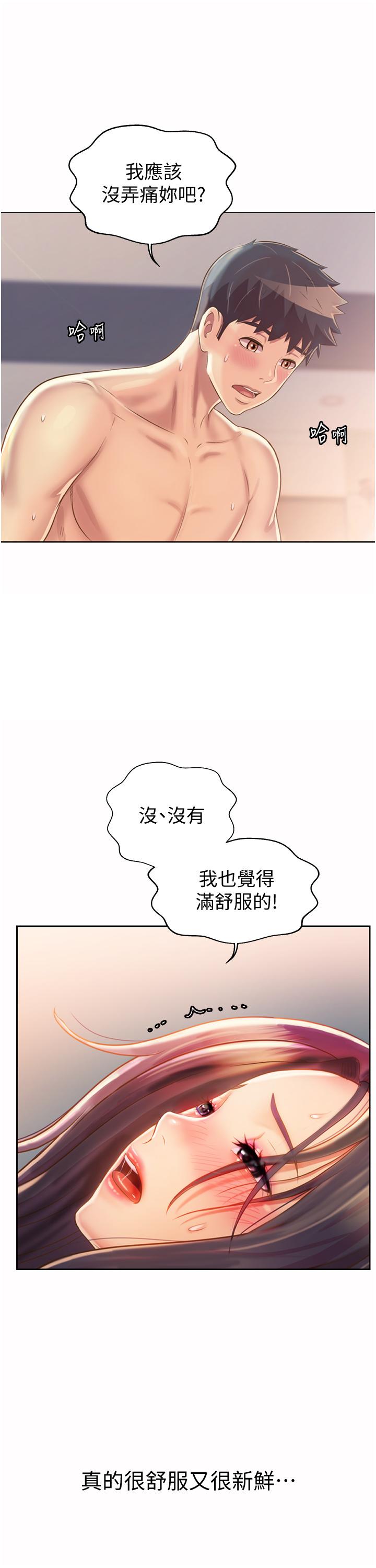 韩国漫画姐姐爱做菜韩漫_姐姐爱做菜-第26话-目睹老师被中出在线免费阅读-韩国漫画-第29张图片